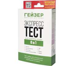 Купить Экспресс-тест Гейзер для анализа воды на 8 показателей за 540 руб. в Одессе, фото, отзывы