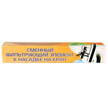 Купить Гейзер Фильтроэлемент за 420 руб. в Одессе, фото, отзывы